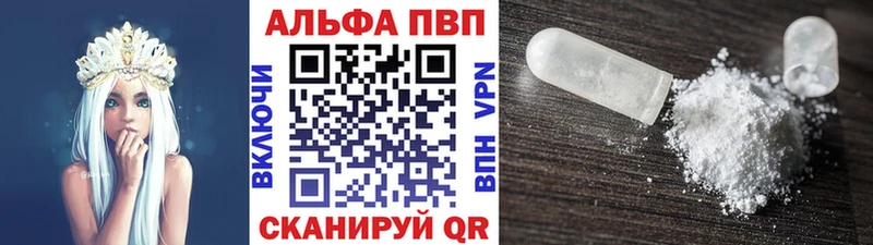 Alfa_PVP Соль  Купить где  Воткинск 