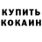 МЕТАДОН кристалл Valia Petruk