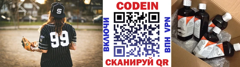 Кодеин Purple Drank  Купить где  Воткинск 