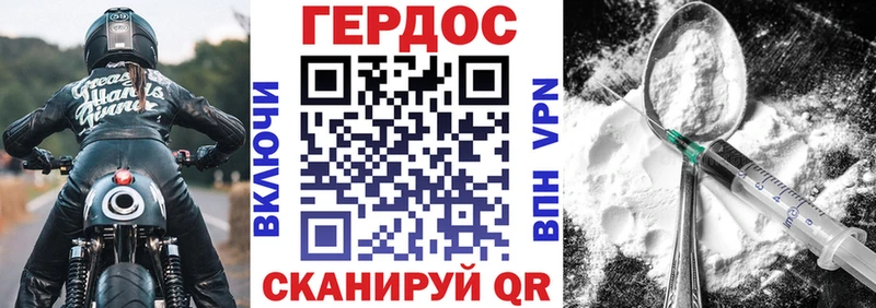 Героин хмурый  Купить где  Воткинск 