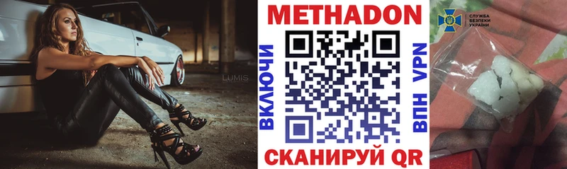 МЕТАДОН мёд  Купить где  Воткинск 